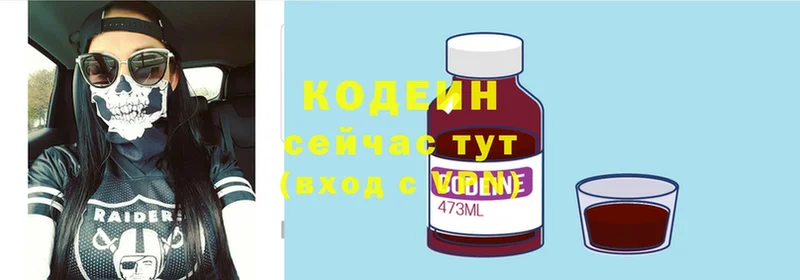 Codein Purple Drank  Салават 