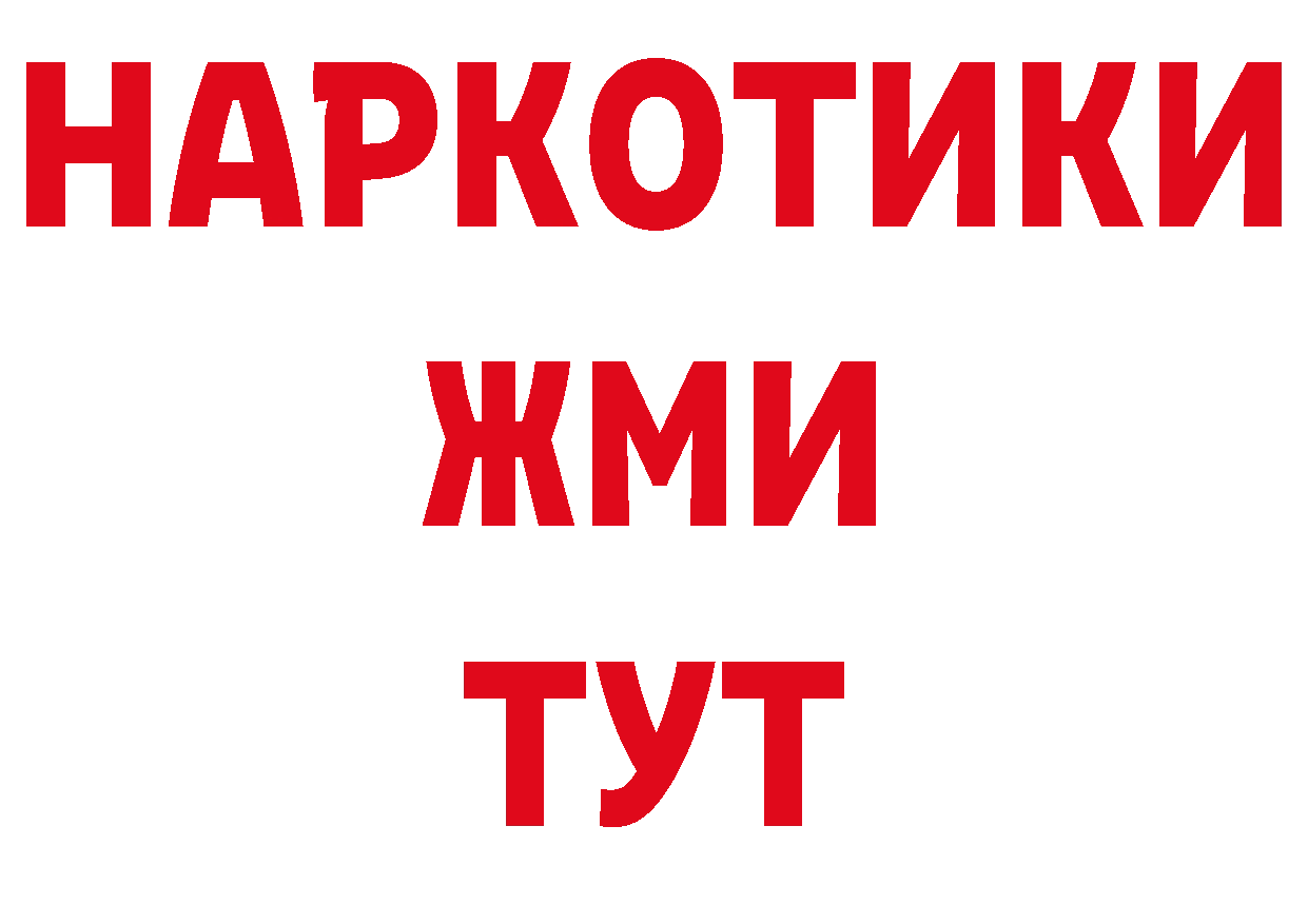 Где можно купить наркотики? сайты даркнета как зайти Салават