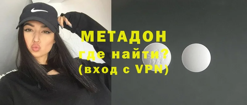 МЕТАДОН VHQ  Салават 